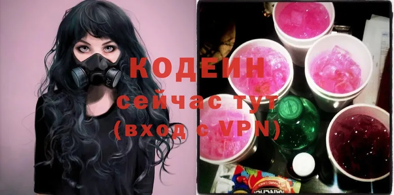 Кодеиновый сироп Lean Purple Drank  Анжеро-Судженск 