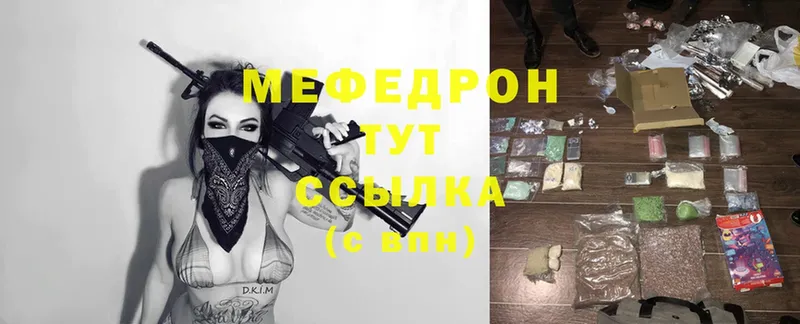 Мефедрон mephedrone  где купить   Анжеро-Судженск 