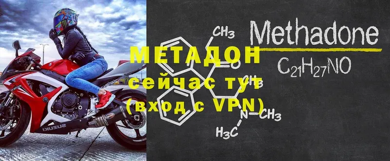 Метадон VHQ  Анжеро-Судженск 