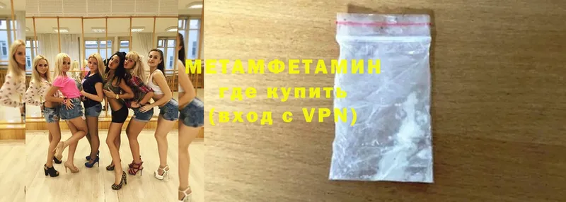 Первитин Methamphetamine  купить  цена  Анжеро-Судженск 